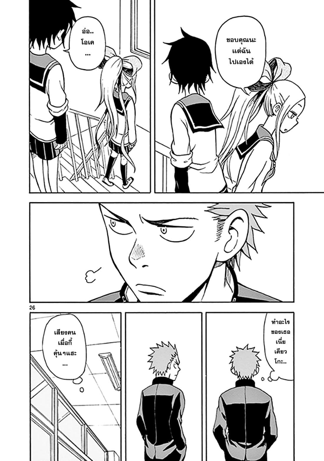 Fudatsuki no Kyoko-chan 10-เพื่อนของน้องสาว