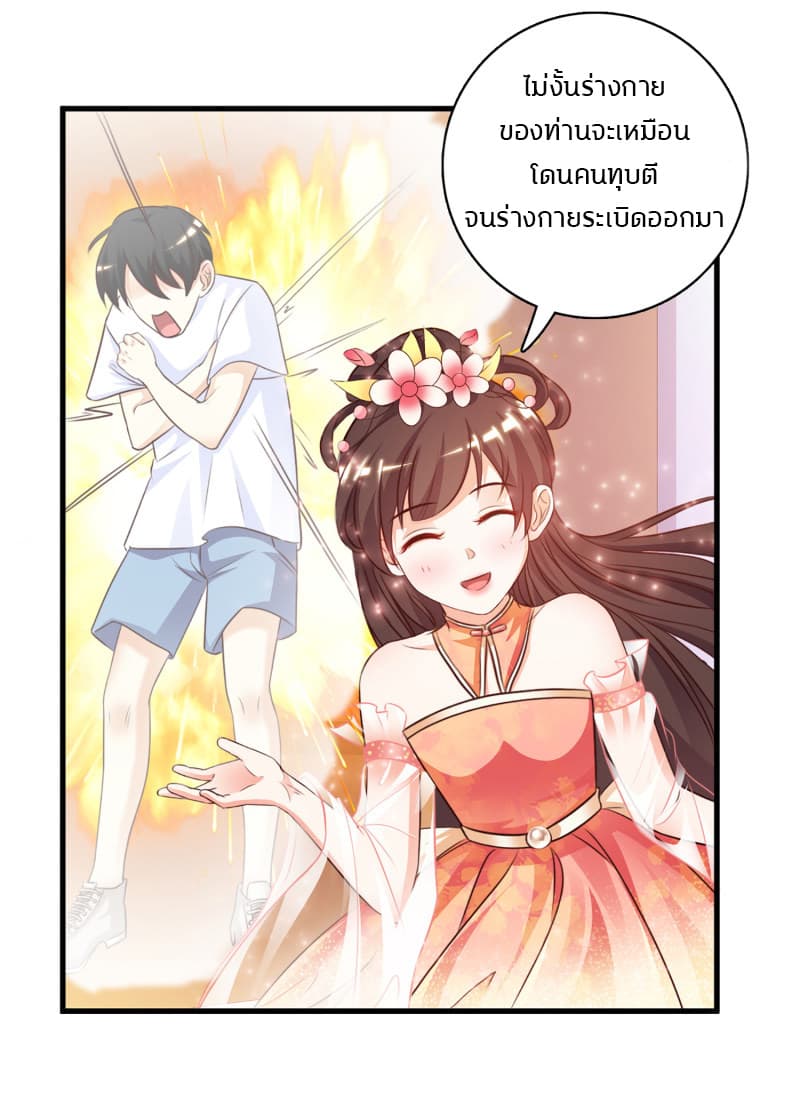The Strongest Peach Blossom ราชาดอกไม้อมตะ 7-7