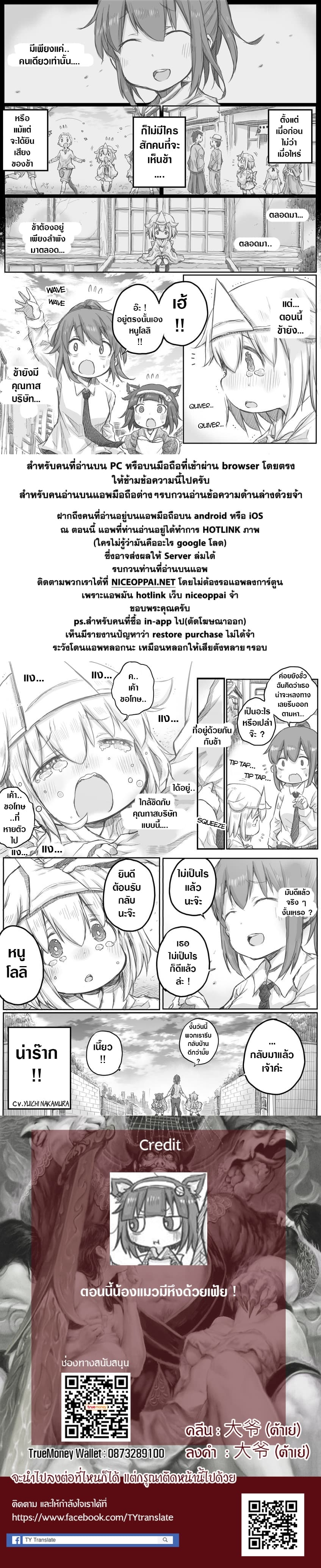 Ms. Corporate Slave Wants to be Healed by a Loli Spirit 16-16