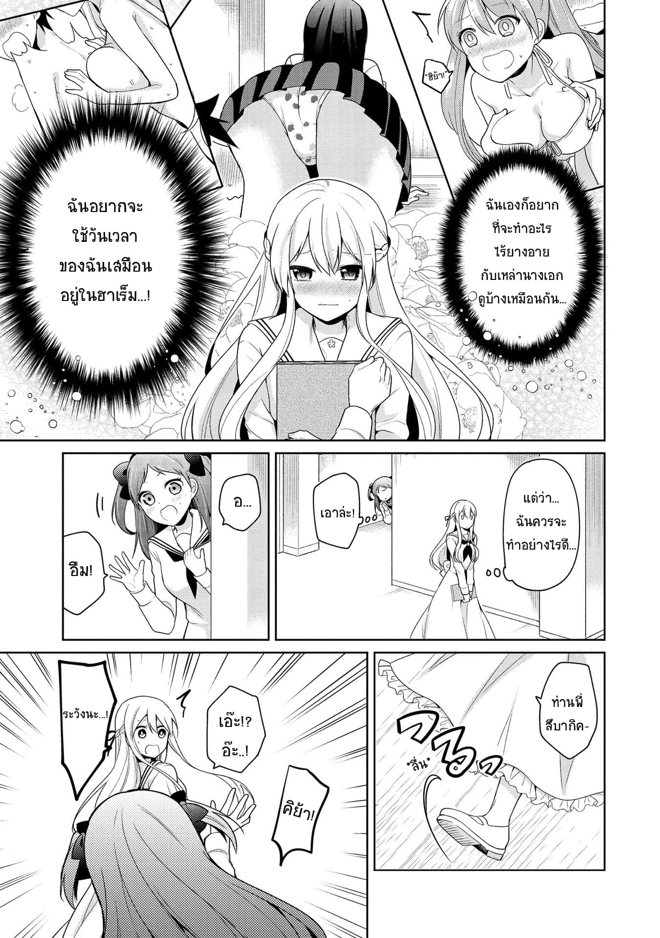 Ojou-sama wa Love Come no Shujinkou ni Naritai! 1-1
