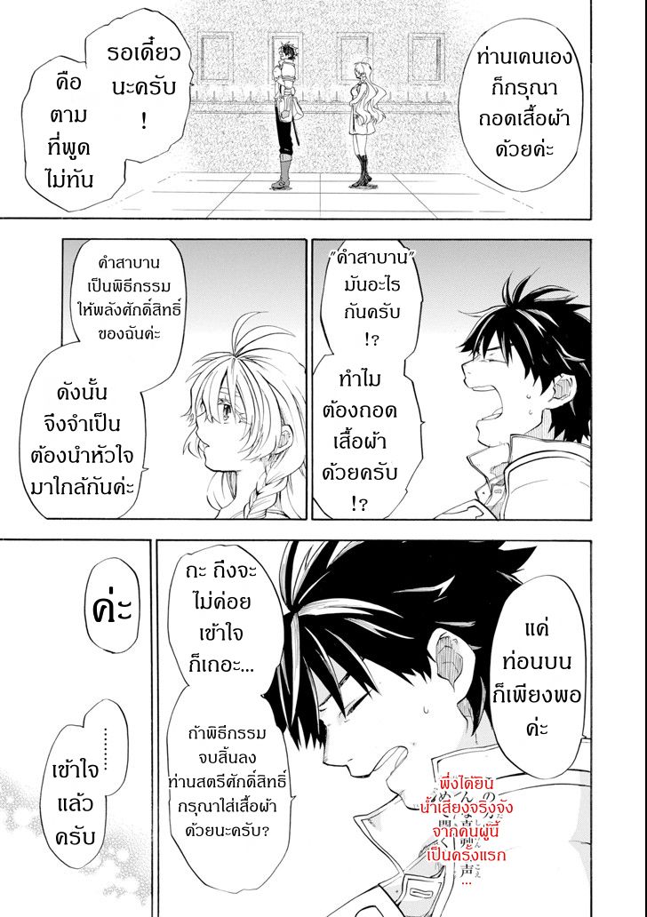 Ossan Boukensha Kein no Zenkou 6-6