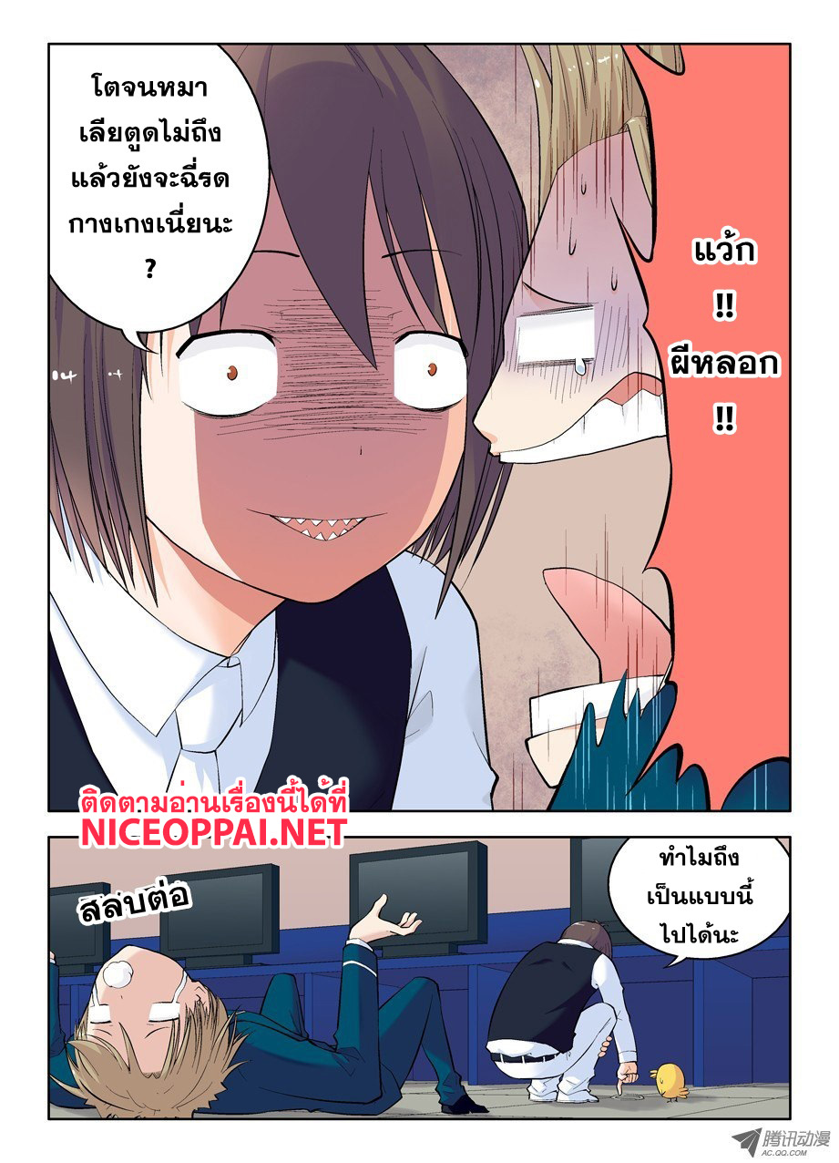 Wangpai Yushi 16-เลิกทำตัวไม่เหมาะสมได้แล้ว