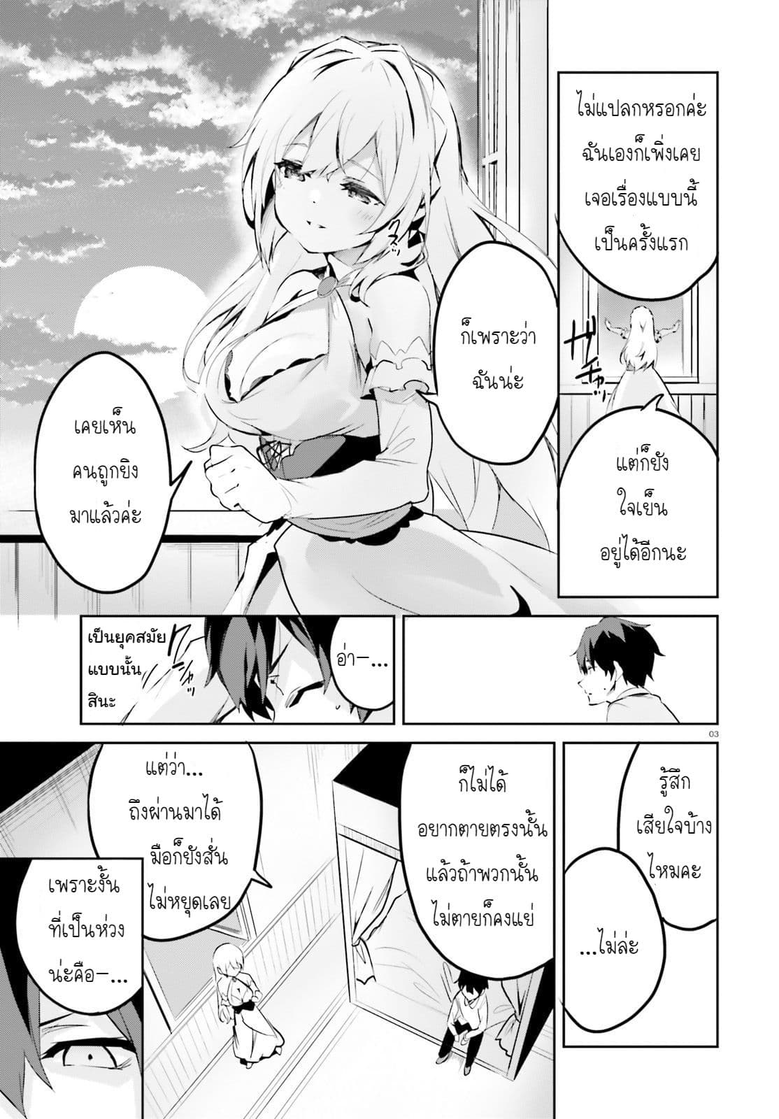 Suuji de Sukuu! Jakushou Kokka 3.1-3.1