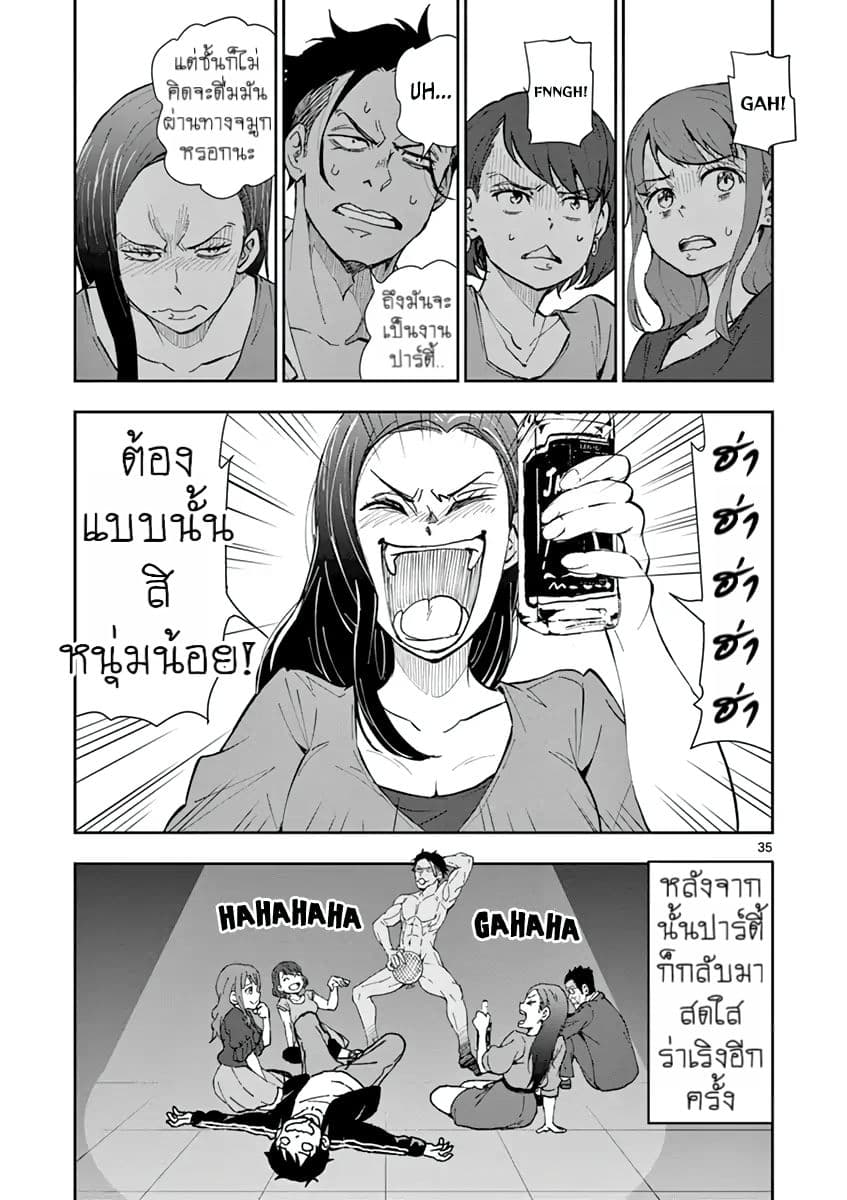 Zombie 100 ~Zombie ni Naru Made ni Shitai 100 no Koto~ มีอยู่ 100 สิ่งที่อยากจะทำก่อนที่เราจะกลายเป็นซอมบี้! 4-4