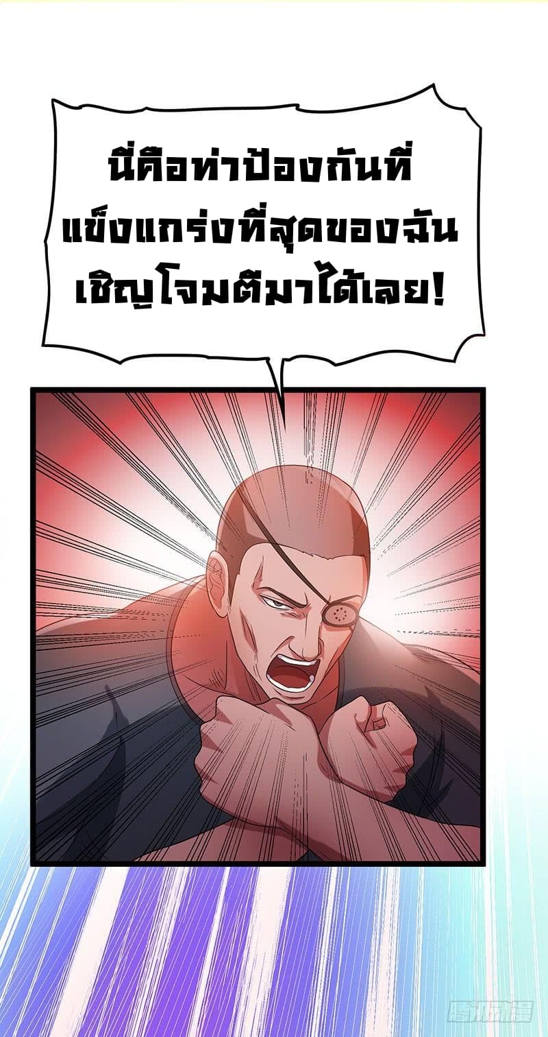 Immortal King of City ราชาอมตะแห่งนคร 24-24