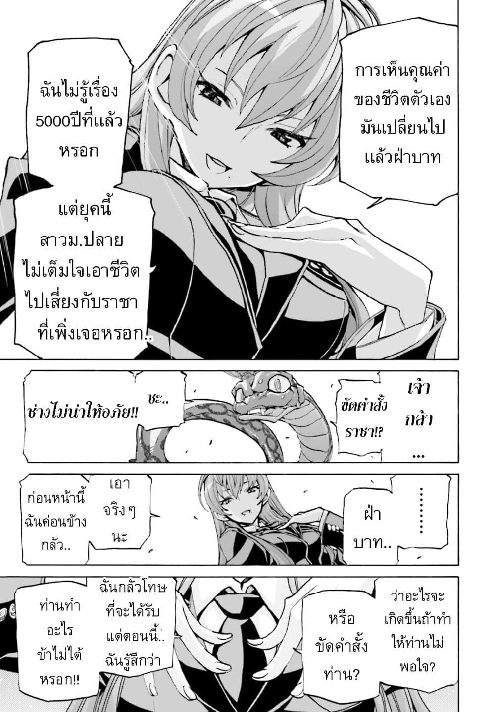 Queen of The Beast 1-1
