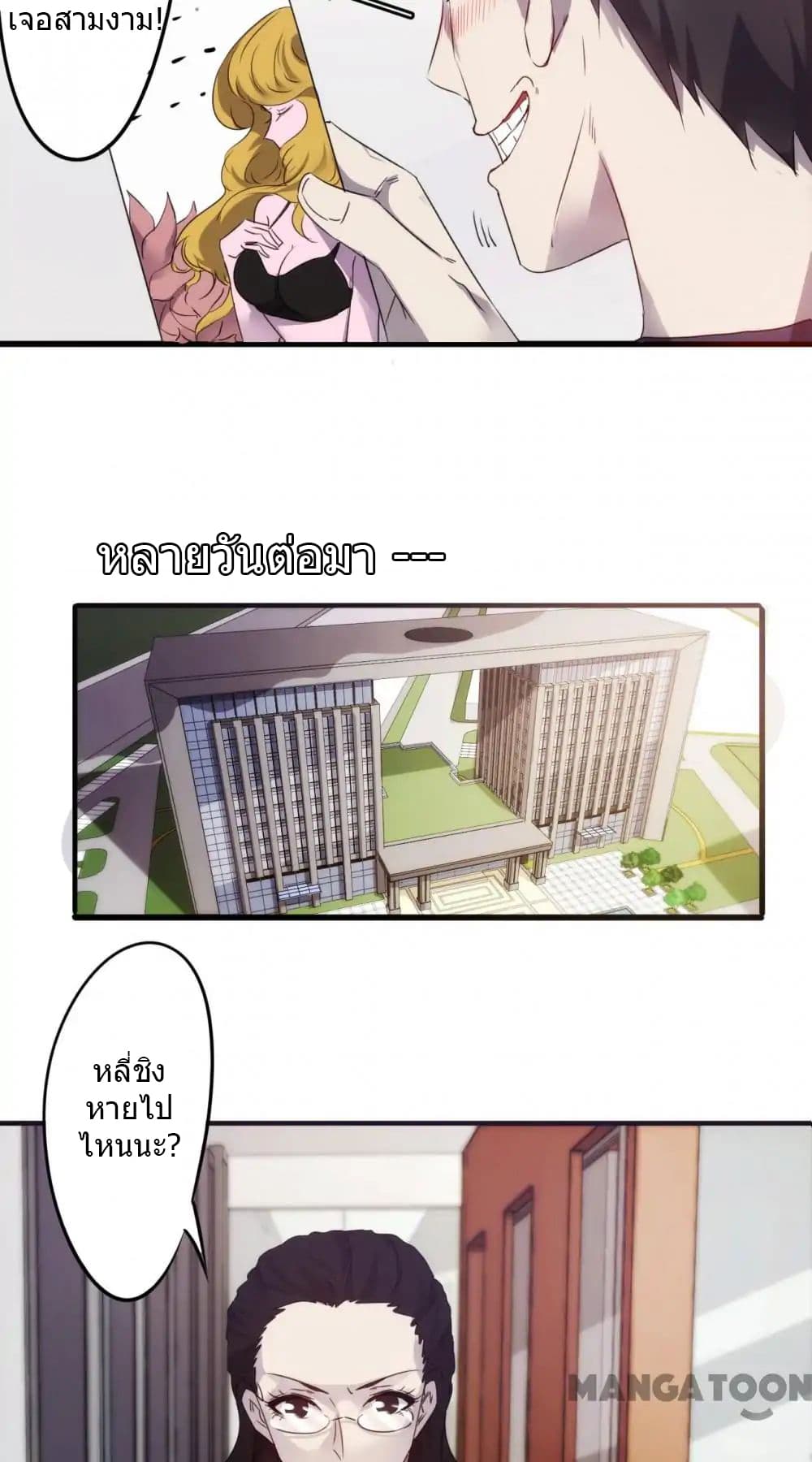 Strongest Worker 68-68