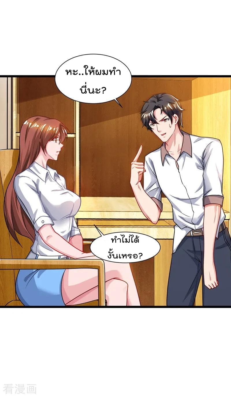Rebirth Abandoned Less Return การเกิดใหม่ของจักรพรรดิเซียน 46-46