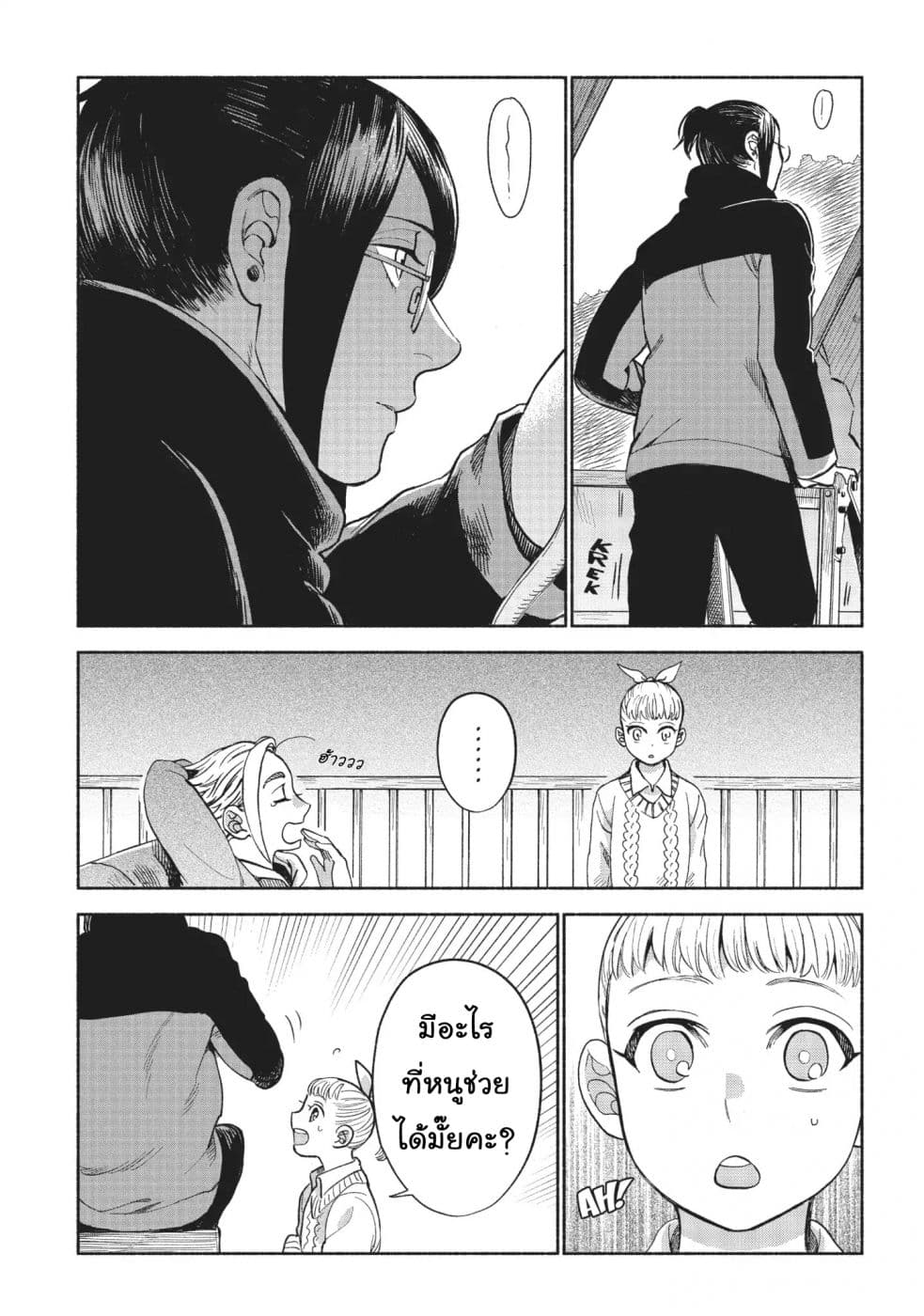 Owari Nochi, Asanagi Kurashi 11-11