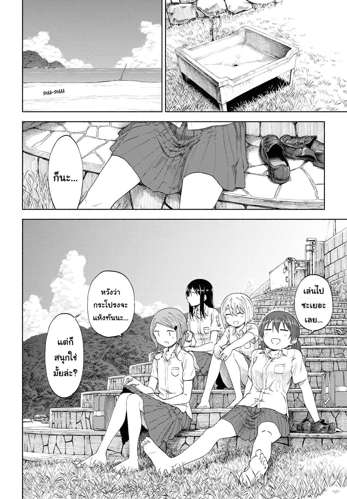 Tsurezure Biyori 11-สีสันช่วงหน้าร้อน