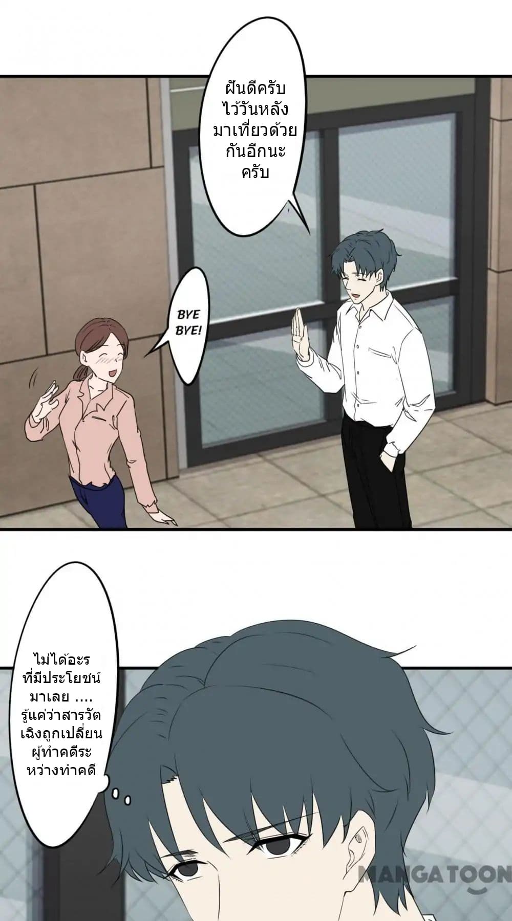 Strongest Worker 89-89
