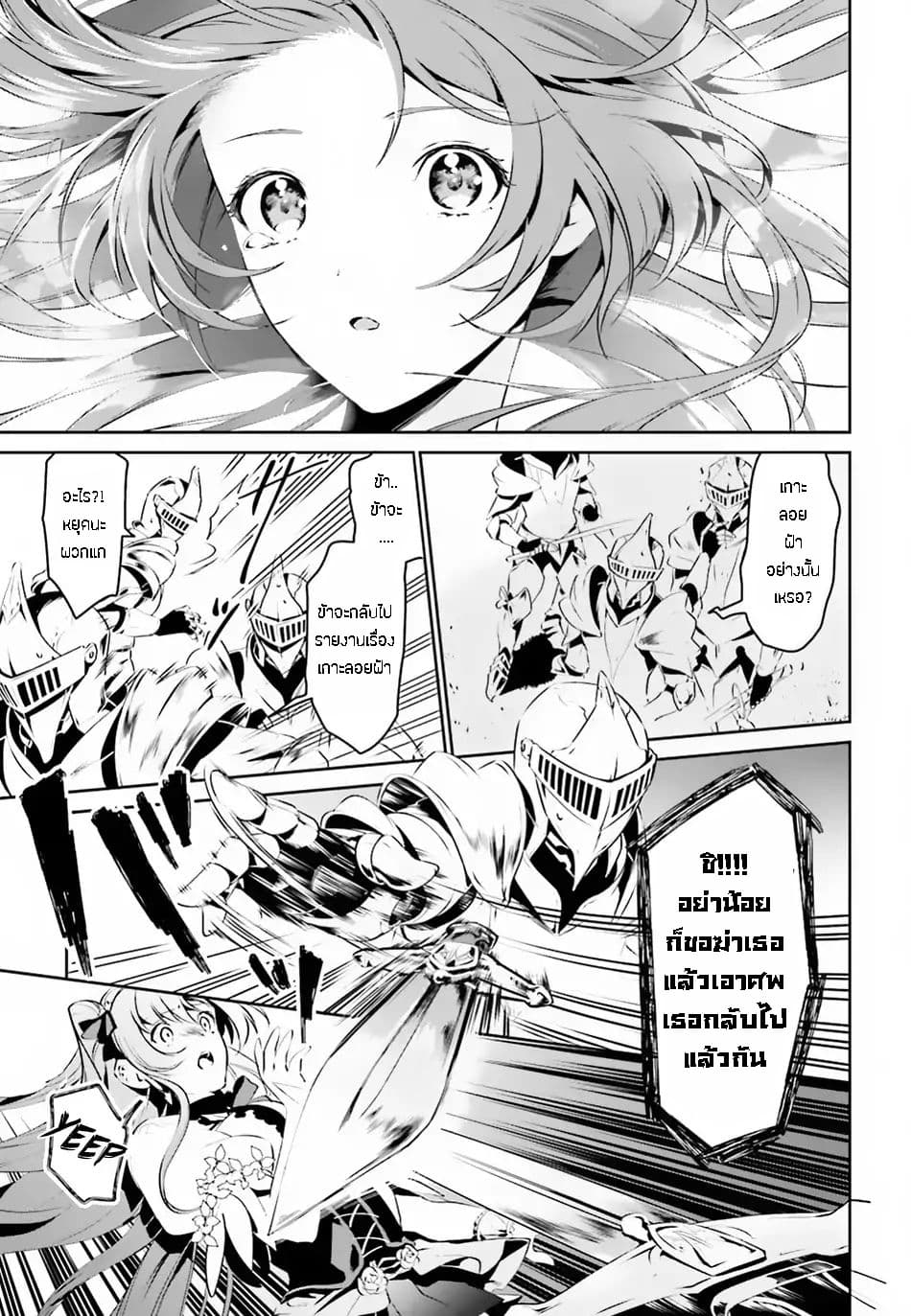 I Want To Play Happily In Another World Because I Got A Heavenly Castle 1-1