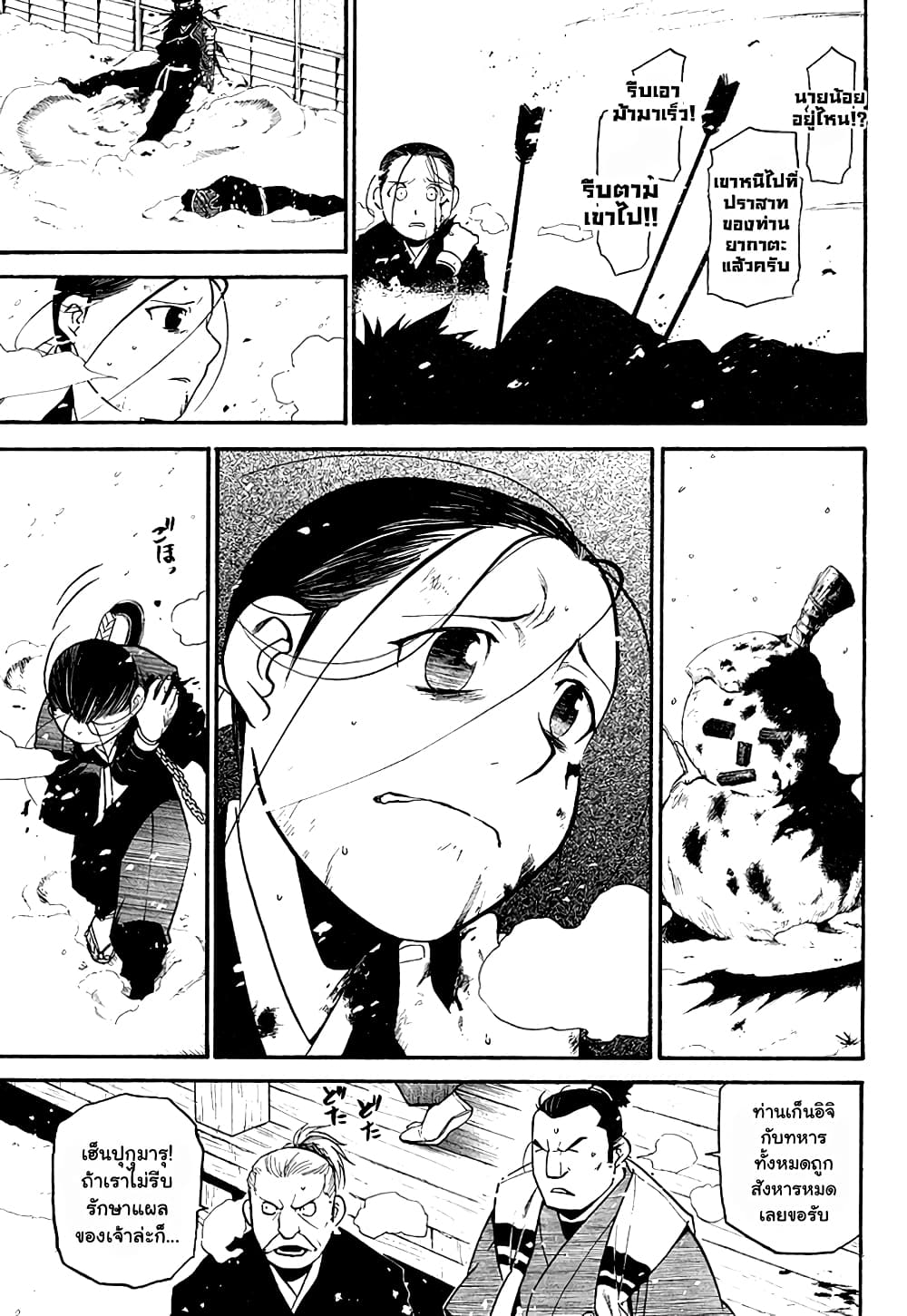 Souten no Koumori 1-One Shot n