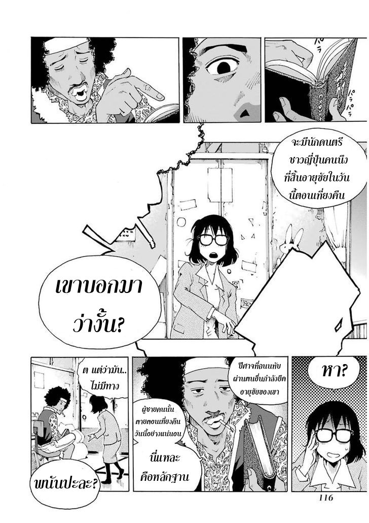 Shiori Experience - Jimi na Watashi to Hen na Oji-san 2-CROSS ROAD