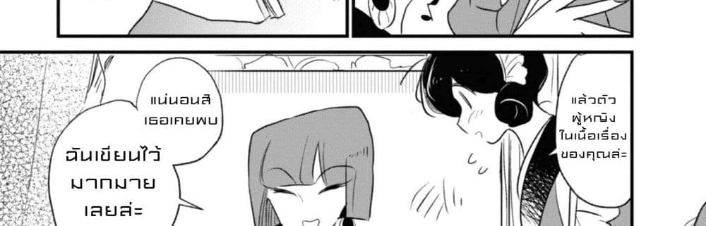 Joryusakka to Yuki 1-1