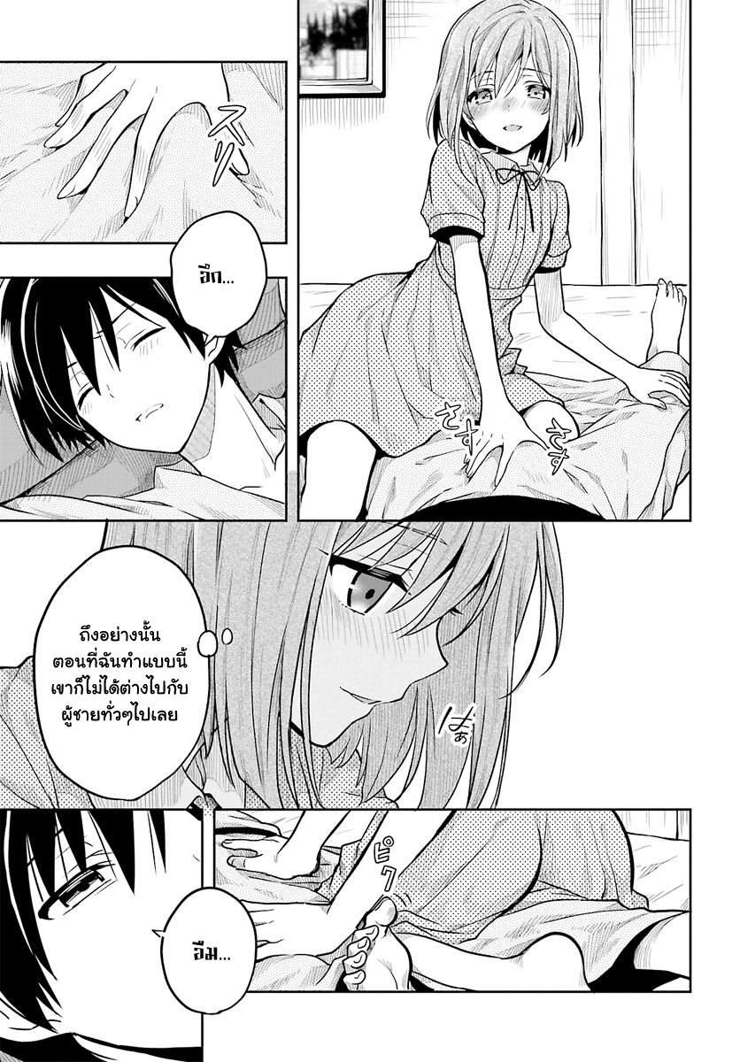 Kono Shima ni wa Midara de Jaaku na Mono ga Sumu 33-33