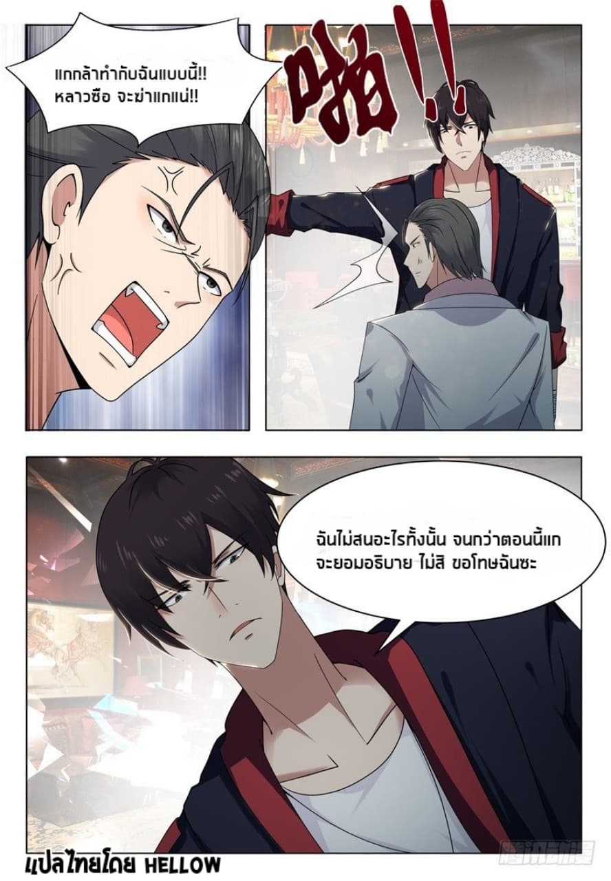 The Strongest God King มหาเทพไร้พ่าย 8-8