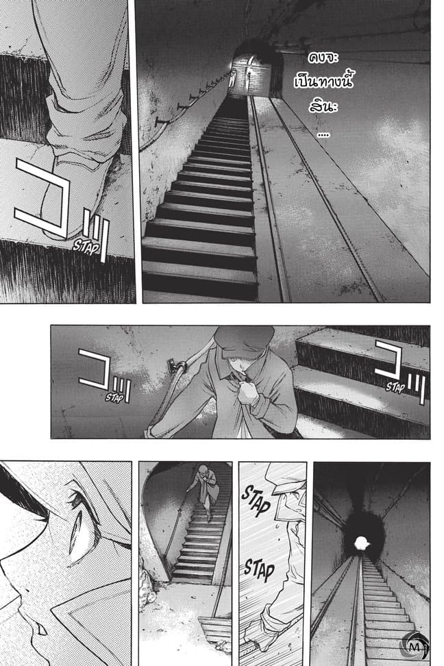 Attack on Titan - Before the Fall 34-เมืองแห่งราตรี