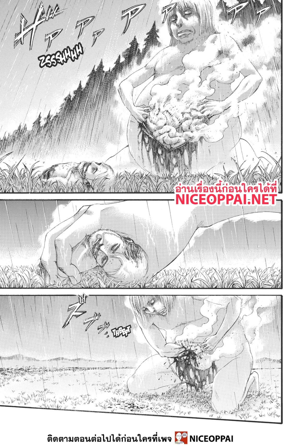 Attack on Titan 115-สนับสนุน