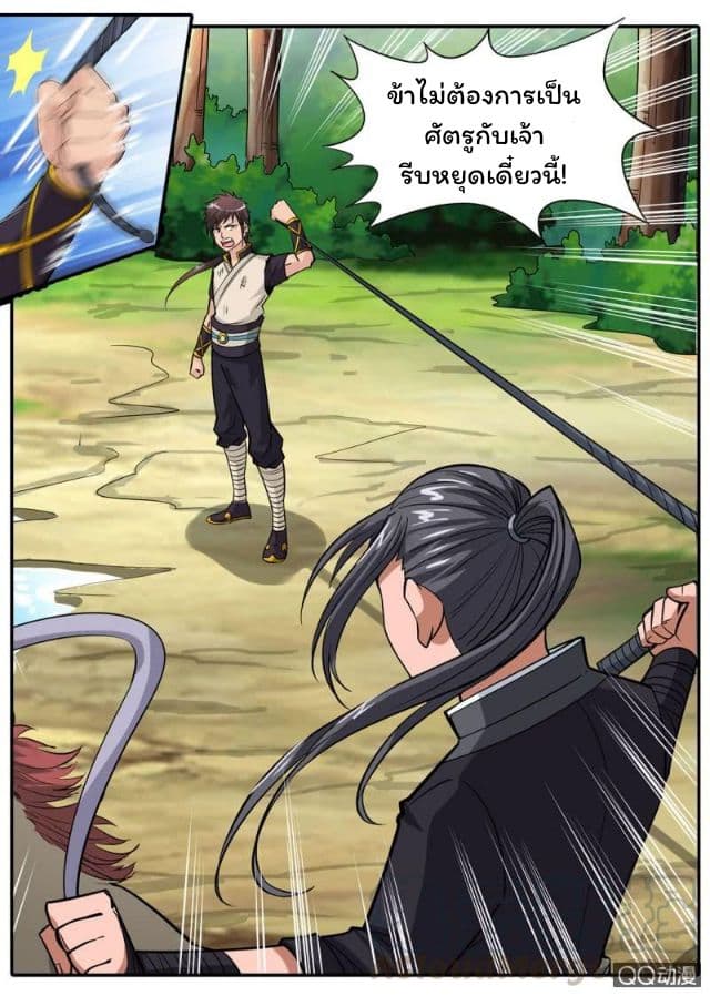 Greatest Sword Immortal 23-23