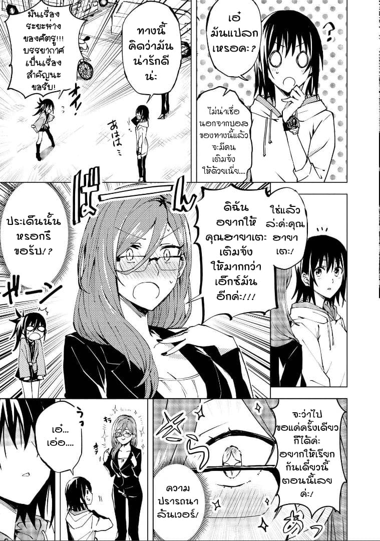 Hero-san and Former General-san 5-โอบกอดความรักไว้