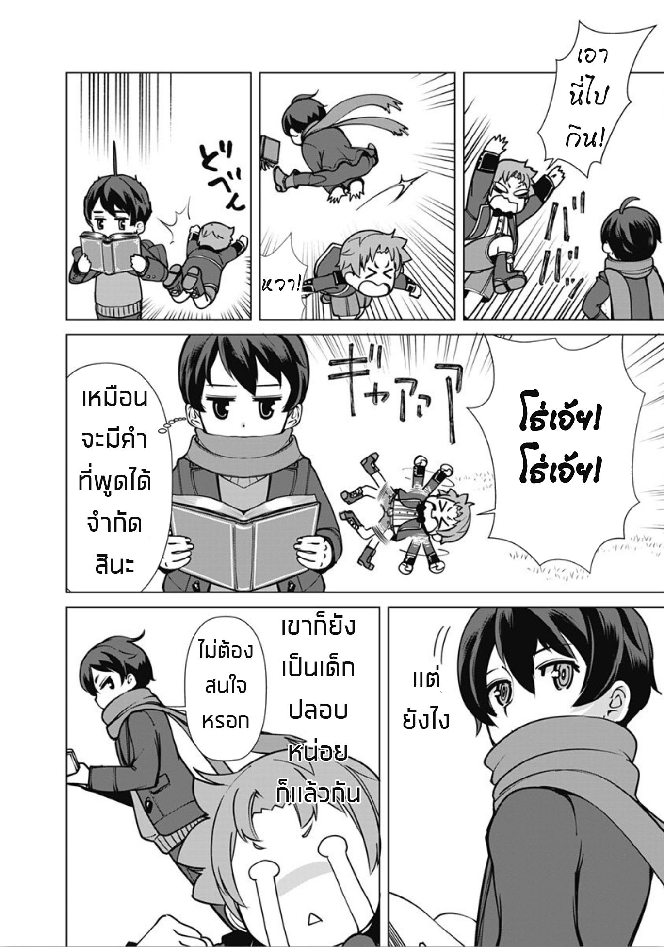 Rettou Me no Tensei Majutsushi Shiitage Rareta Moto Yuusha wa Mirai no Sekai o Yoyuu de Ikinuku 4-4