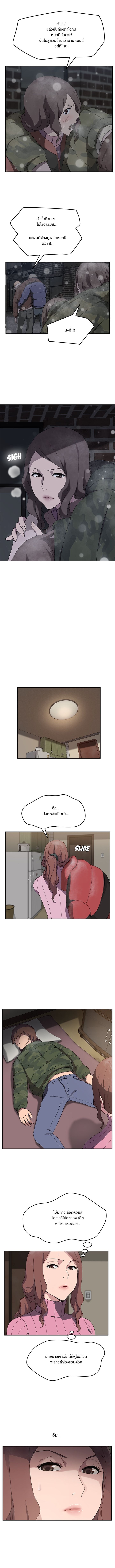 My Stepmom แม่เลี้ยงของผม 35-35