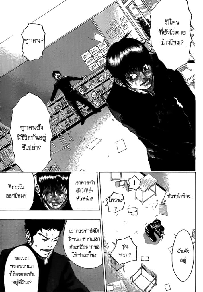 Kamisama no Iutoori 1-1