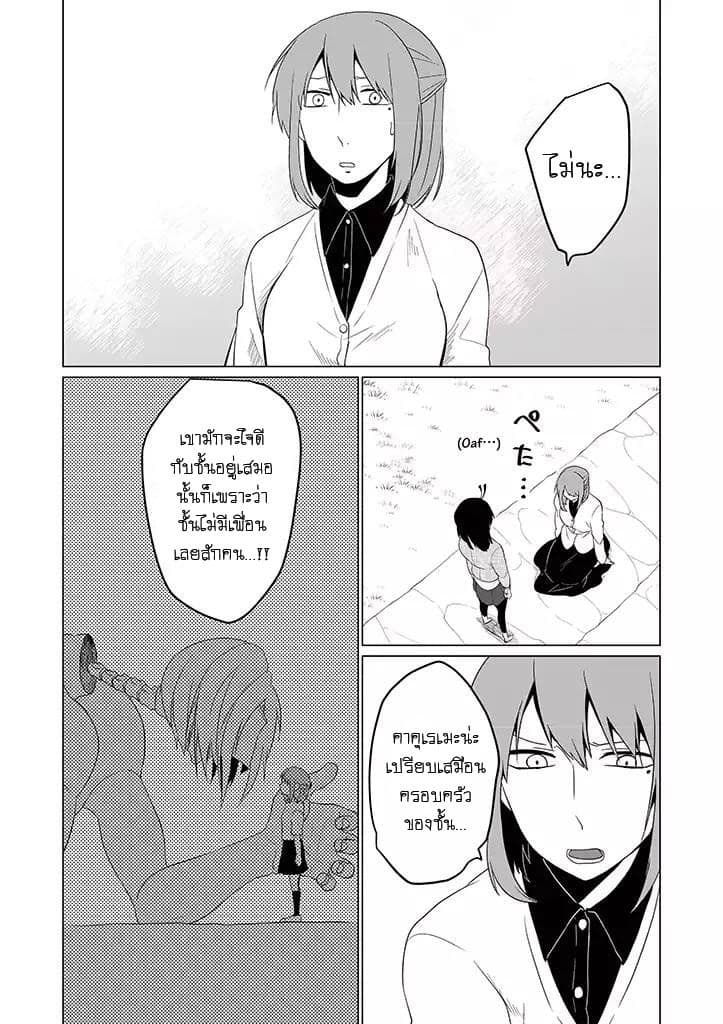 Aoki Fuchi no Hako 15-15