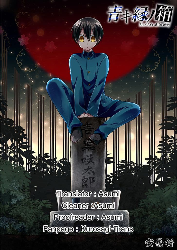 Aoki Fuchi no Hako 8-8