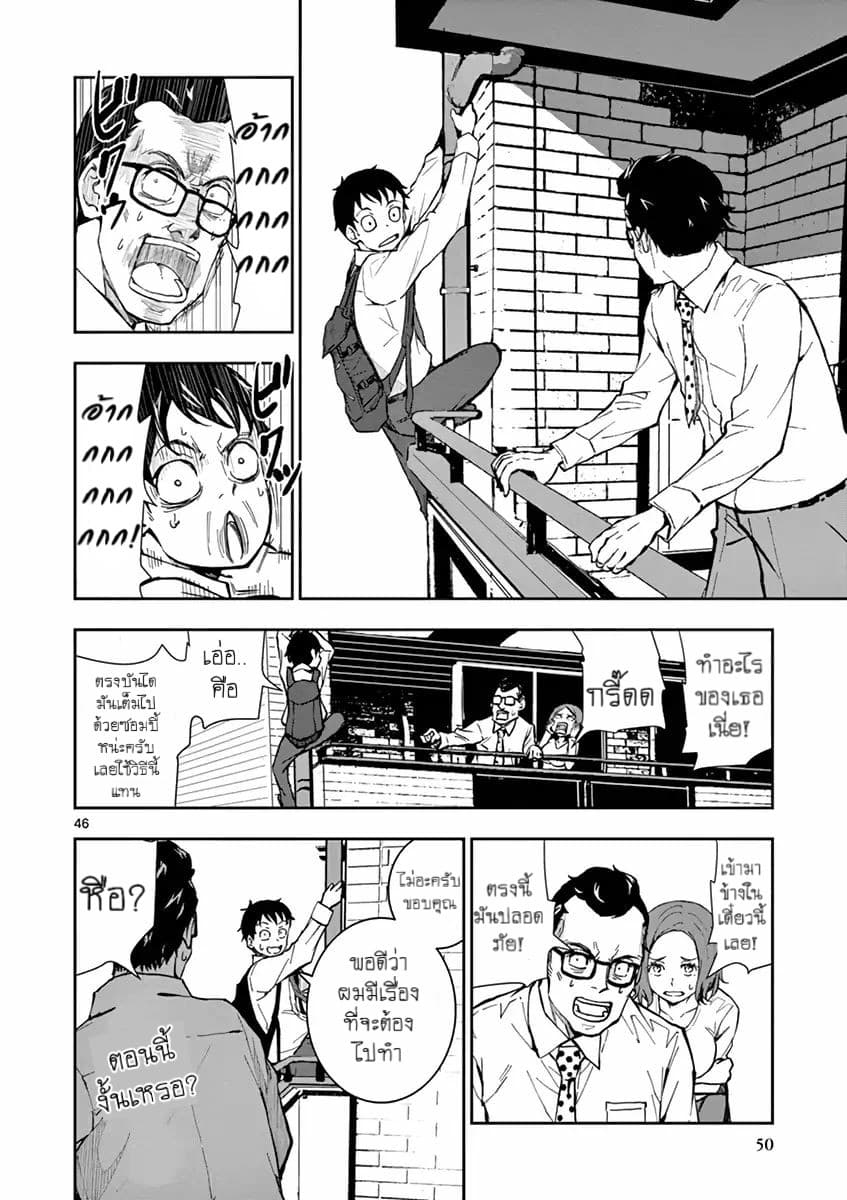 Zombie 100 ~Zombie ni Naru Made ni Shitai 100 no Koto~ มีอยู่ 100 สิ่งที่อยากจะทำก่อนที่เราจะกลายเป็นซอมบี้! 1-Akira of the Dead