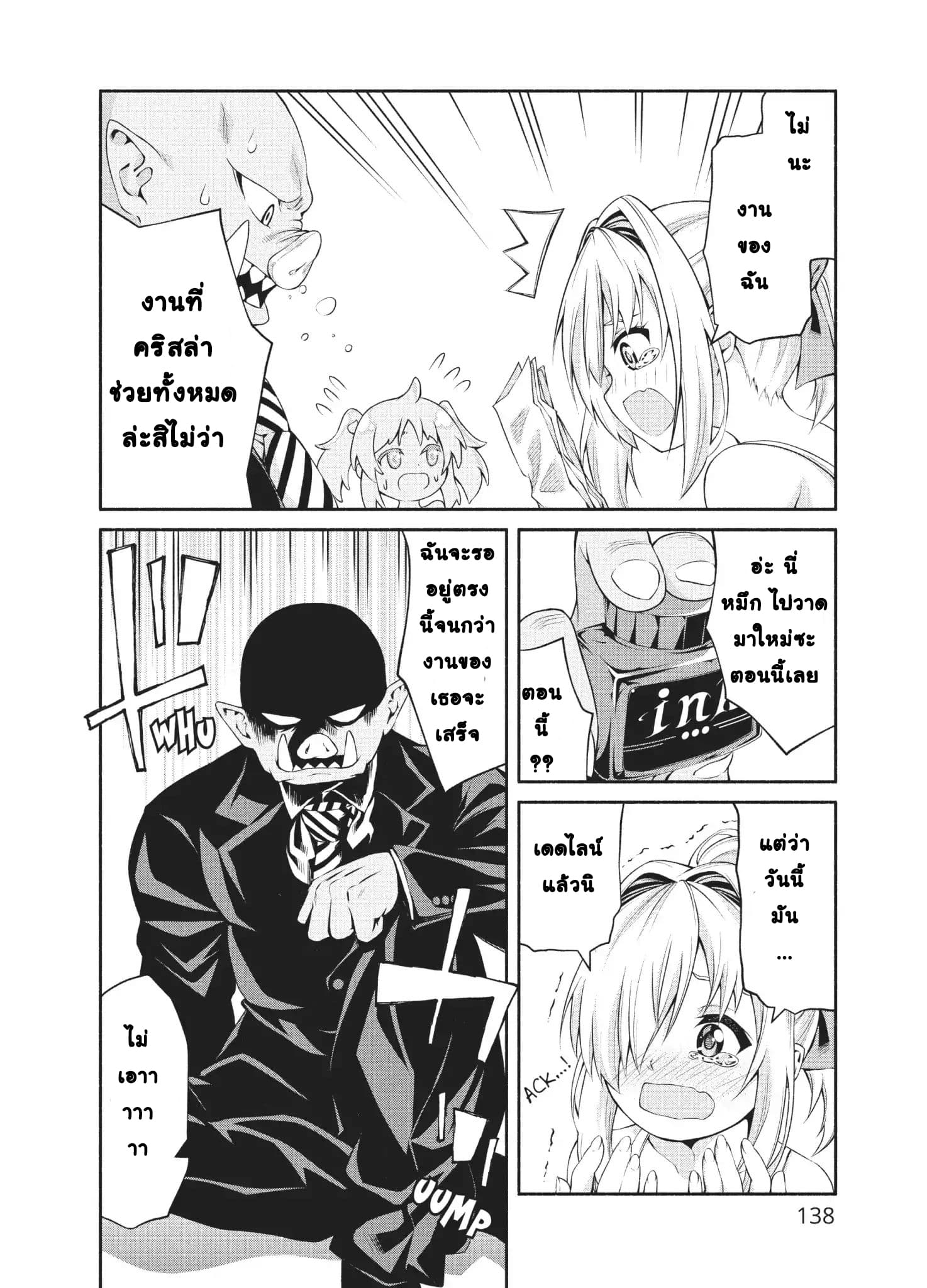 Orc Henshuusha to Onna Kishi Mangaka-san 5-5