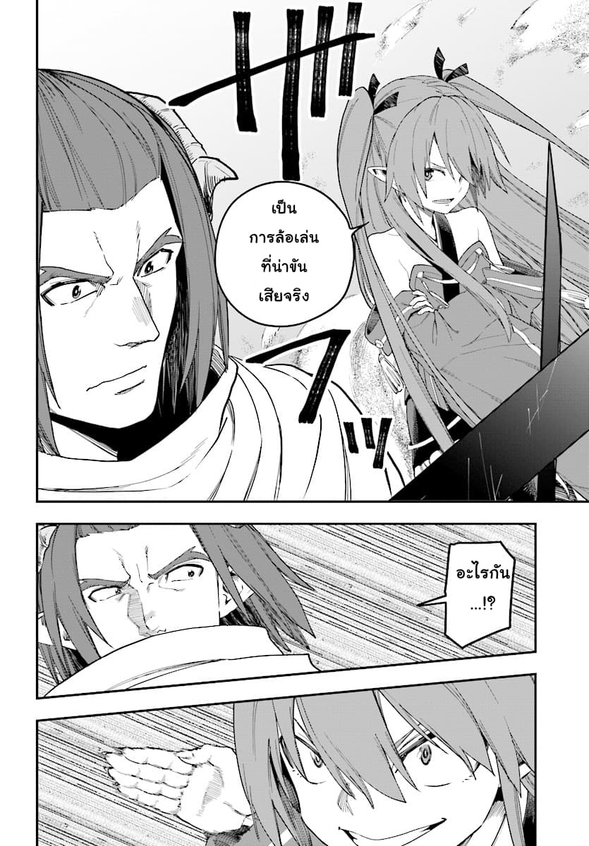 Konjiki no Moji Tsukai - Yuusha Yonin ni Makikomareta Unique Cheat ผู้ใช้อักษรสีทอง 41-ทะเลทรายลาออร์บและชนเผ่าอาสุระ 1