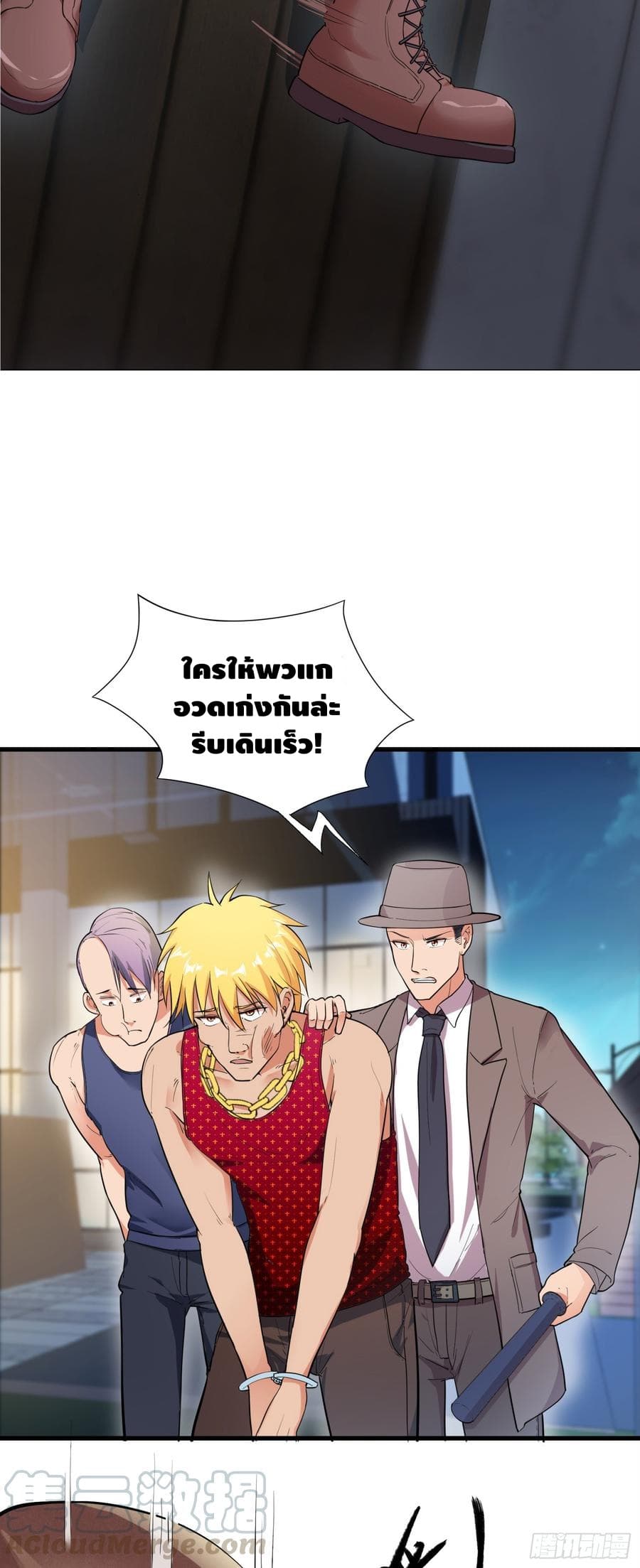 The God Demon King in The City 2-2