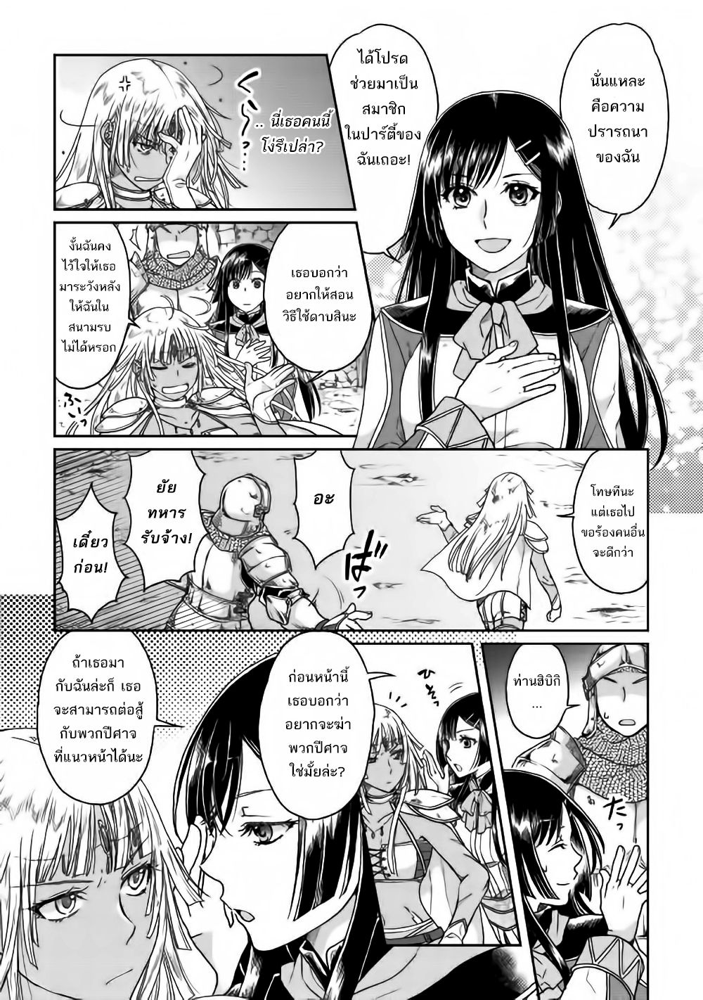 Tsuki ga Michibiku Isekai Douchuu 30-30