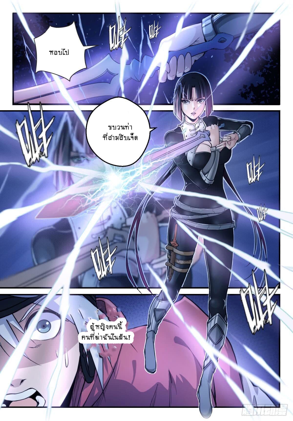 Ascension to Godhood by Slaying Demons 1-1