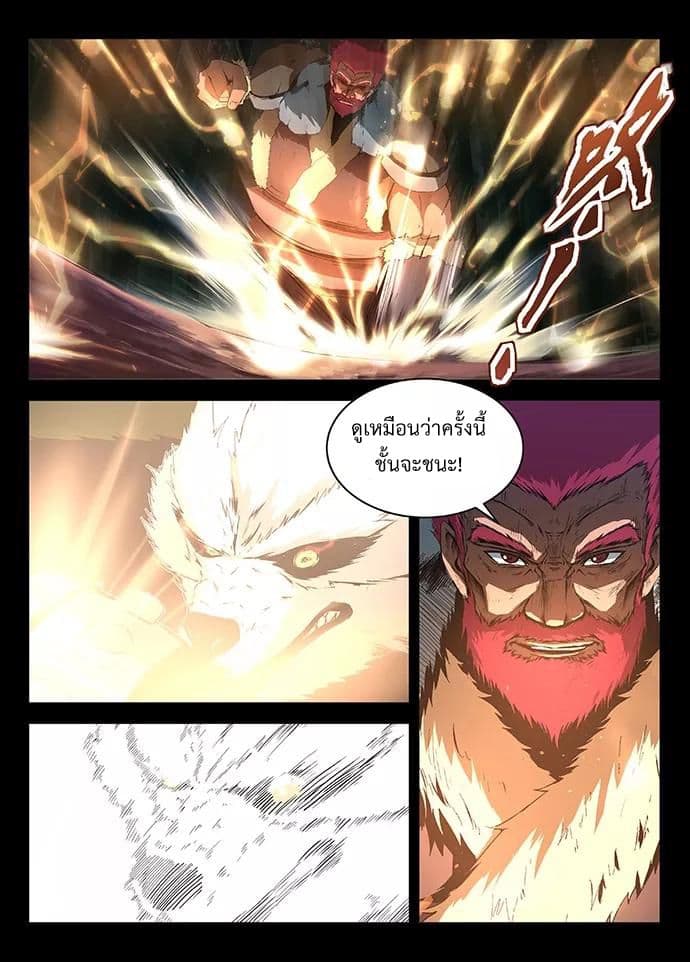 Divine Spirit 14-14