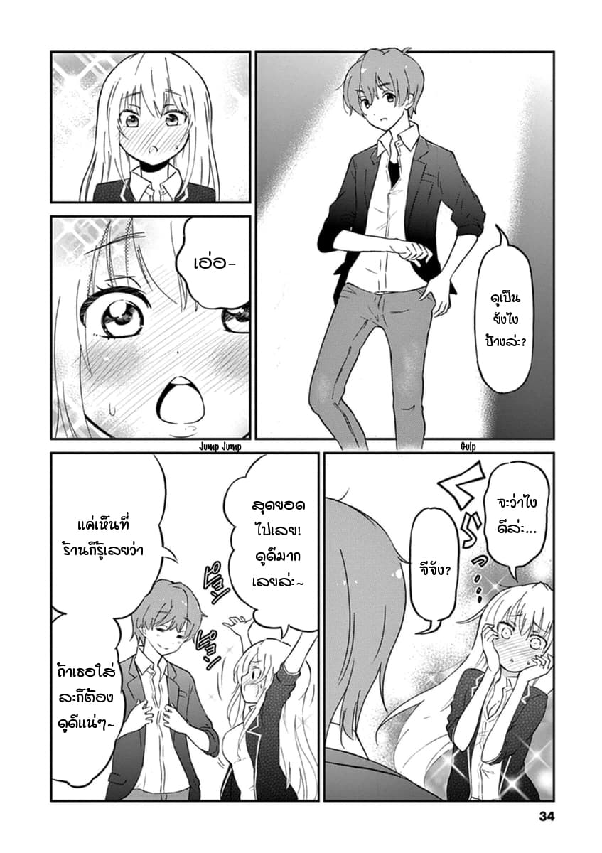 Osake wa Fuufu ni Natte Kara 3-3