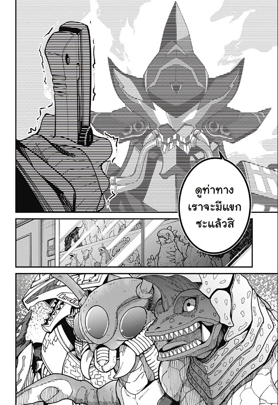 SSSS.GRIDMAN 2-2