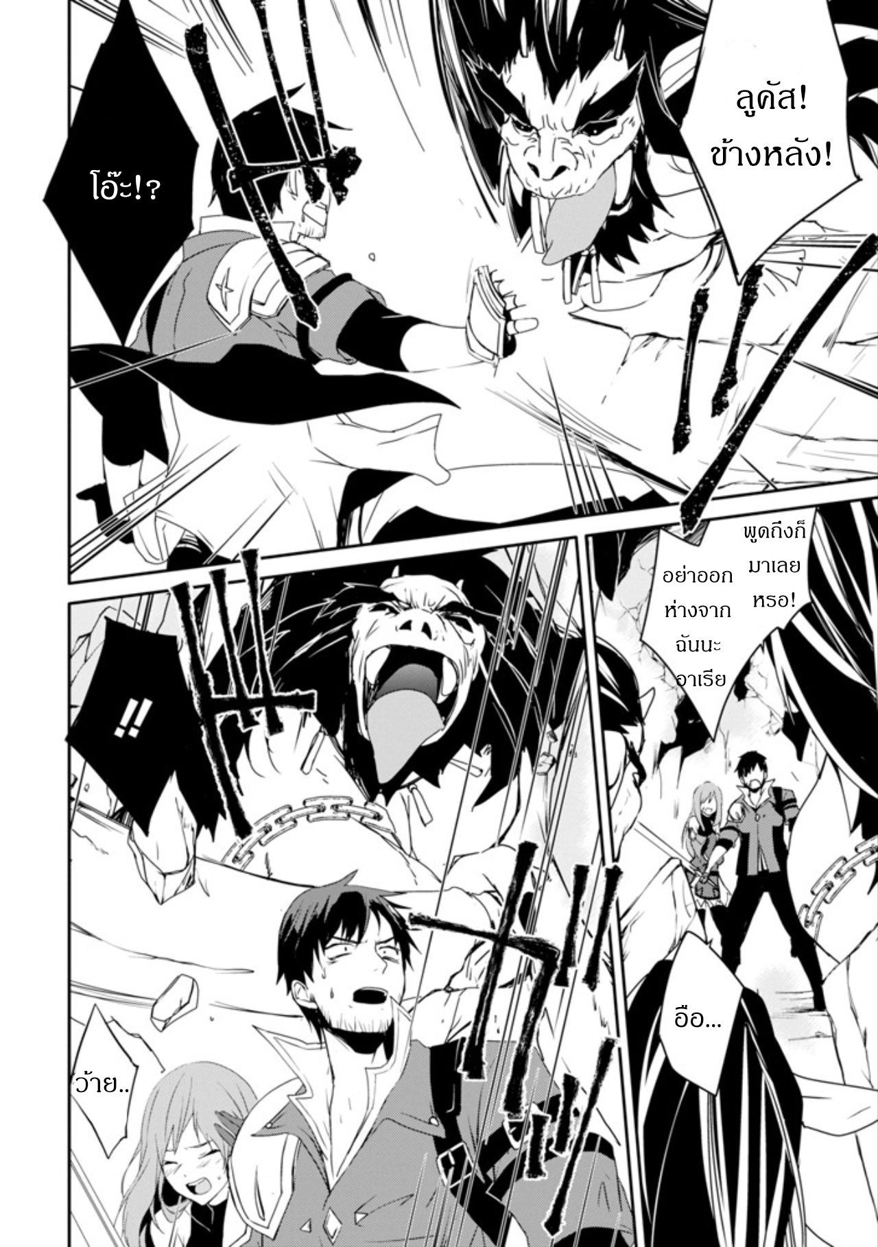 Mannen D-rank no Chuunen Boukensha, Yotta Ikioi de Densetsu no Ken wo Hikkonuku 7-7