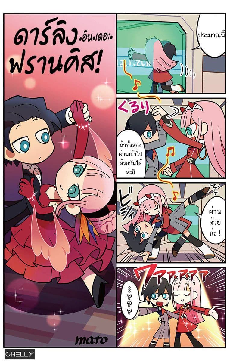 DARLING in the FRANXX 4-Koma 3-3