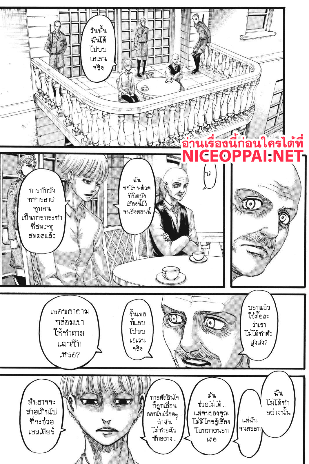 Attack on Titan 110-ผู้แอบอ้าง