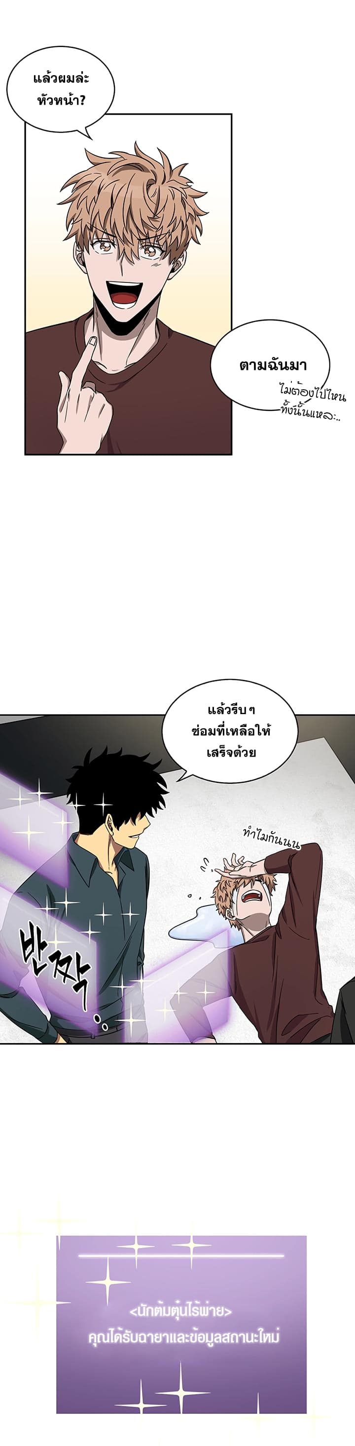 Tomb Raider King ราชันย์จอมโจรปล้นสุสาน 35-35