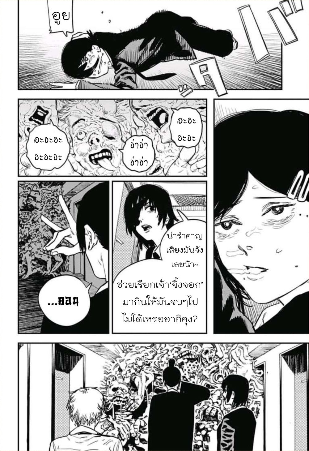Chainsaw Man 17-เด็นจิต้องตาย