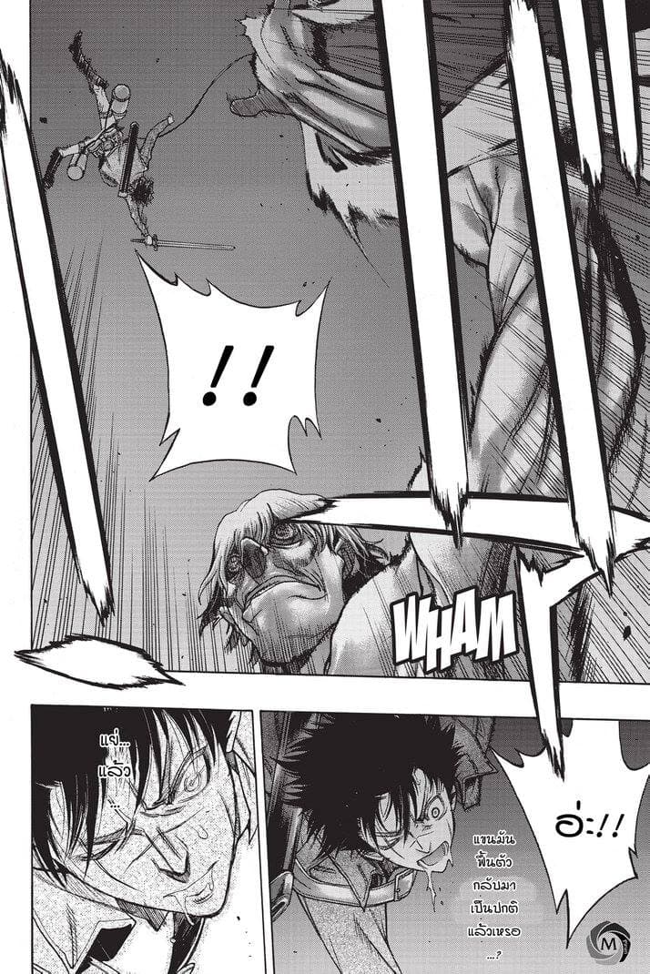 Attack on Titan - Before the Fall 23-วงเต้นรำในความมืด