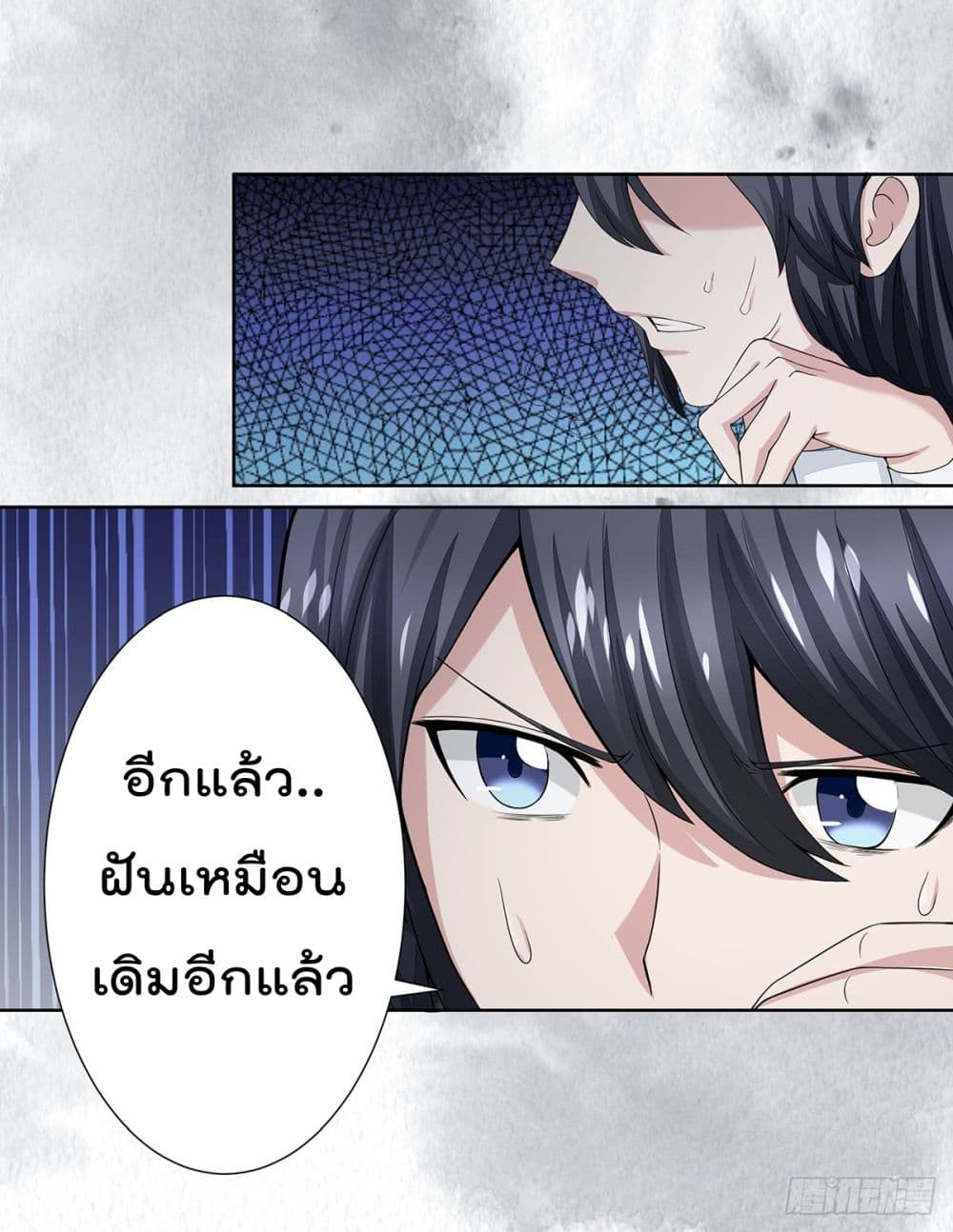 The Cultivators Guardian in The City ราชันเซียนผู้พิทักษ์แห่งนคร 1-1