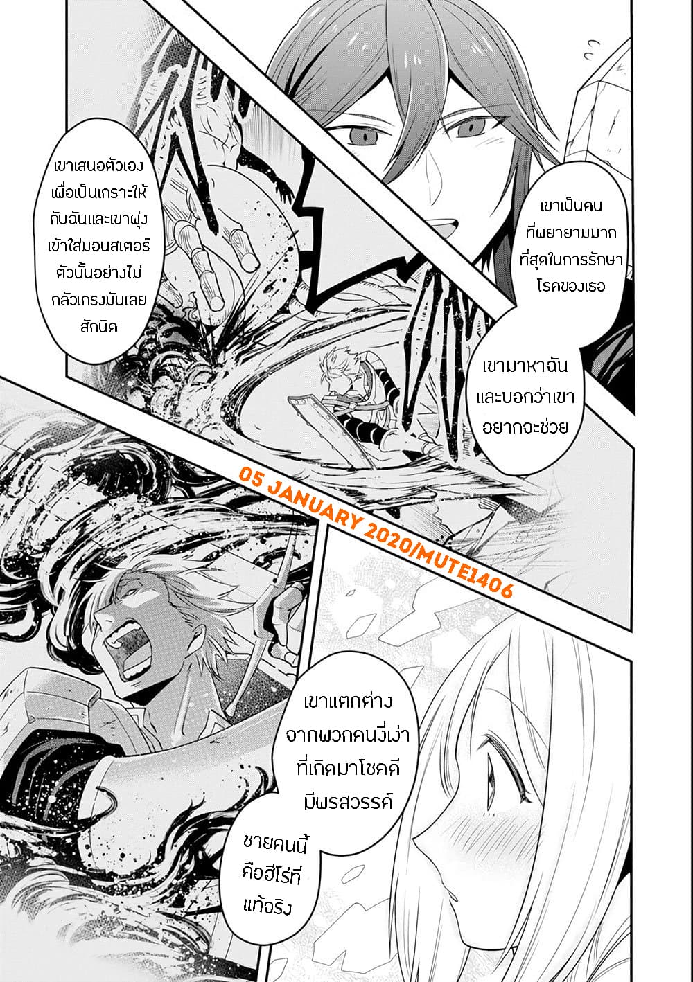Kouryakuhon o Kushi Suru Saikyou no Mahoutsukai ~< meirei sa sero > to wa Iwa Senai Oreryuu Mao Tobatsu Saizen Ruuto ~ 5-5