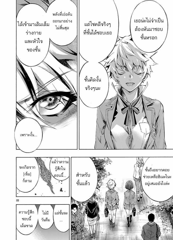 Himenospia 3-เงา