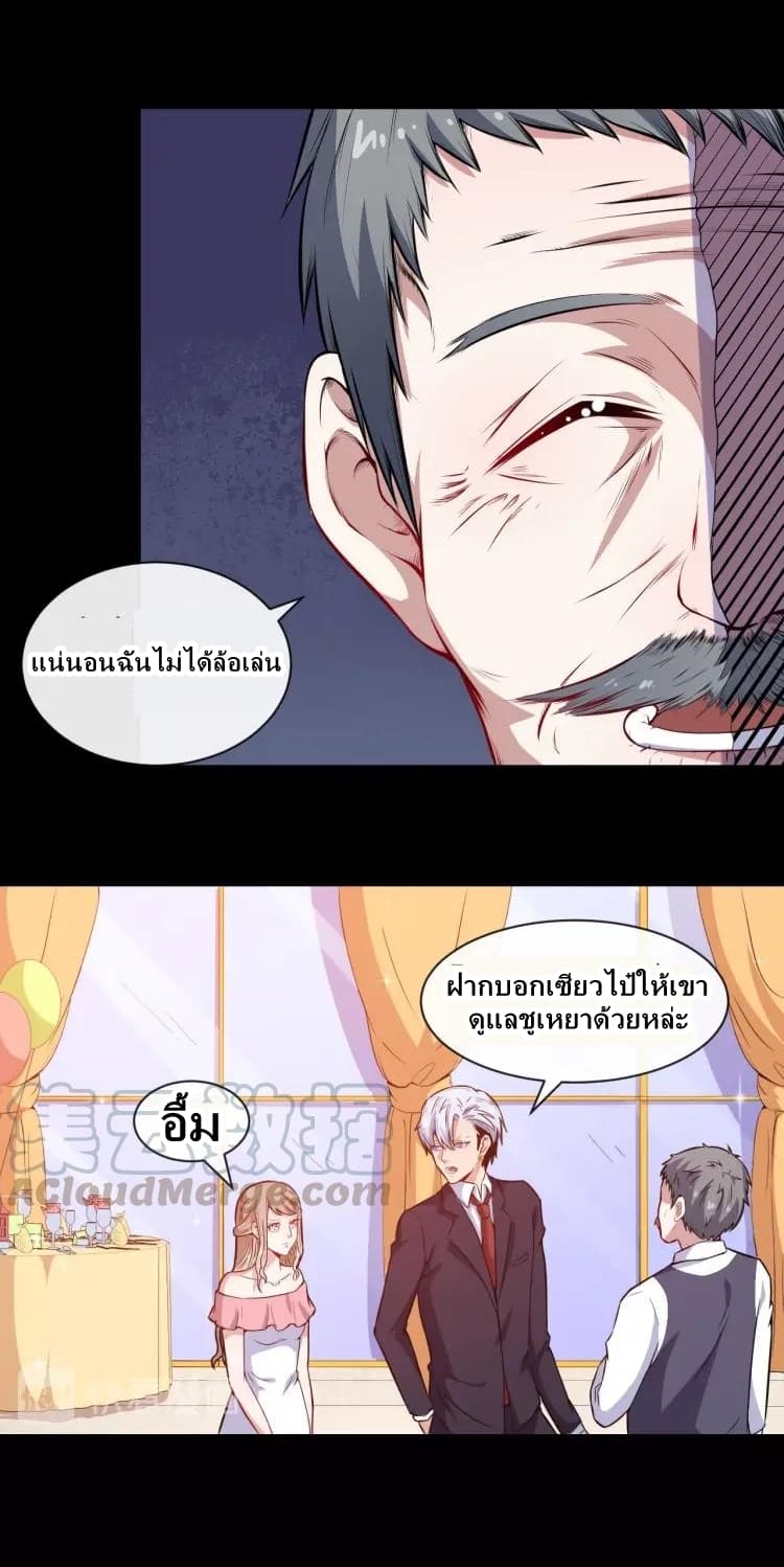 Daddy From Hell 35-35