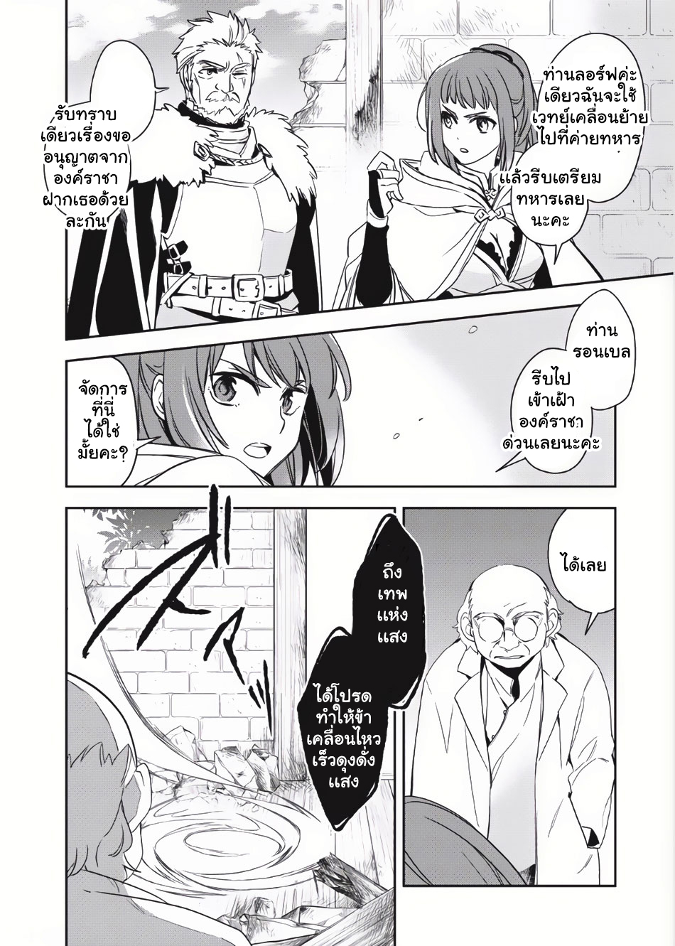 Wortenia Senki 2-ทหารที่บาดเจ็บ